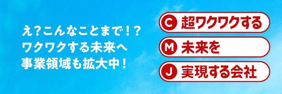 キヤノンマーケティングジャパン株式会社